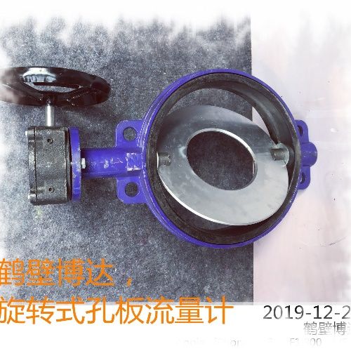 鶴壁博達(dá)旋轉(zhuǎn)式孔板流量計保證質(zhì)量哦~
