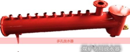 多孔排渣放水器廠家現(xiàn)貨發(fā)貨